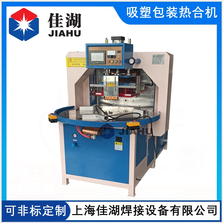 吸塑包裝高頻機(jī)