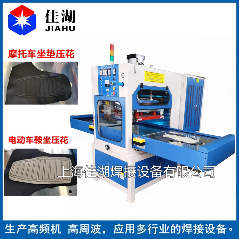 自動(dòng)滑臺(tái)高頻機(jī)