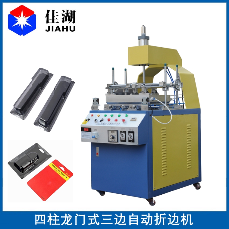 四柱龍門(mén)式三邊折邊機(jī).jpg