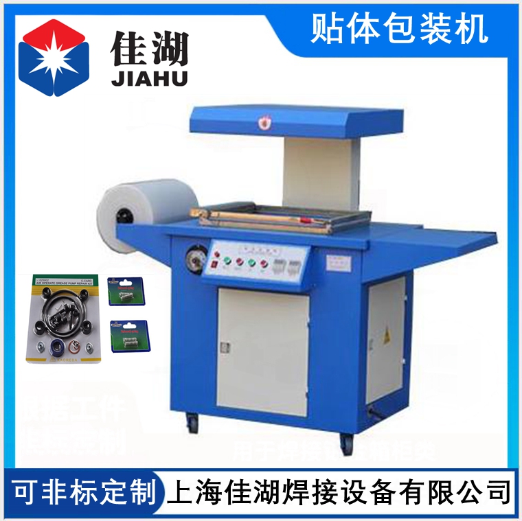 貼體機(jī).jpg
