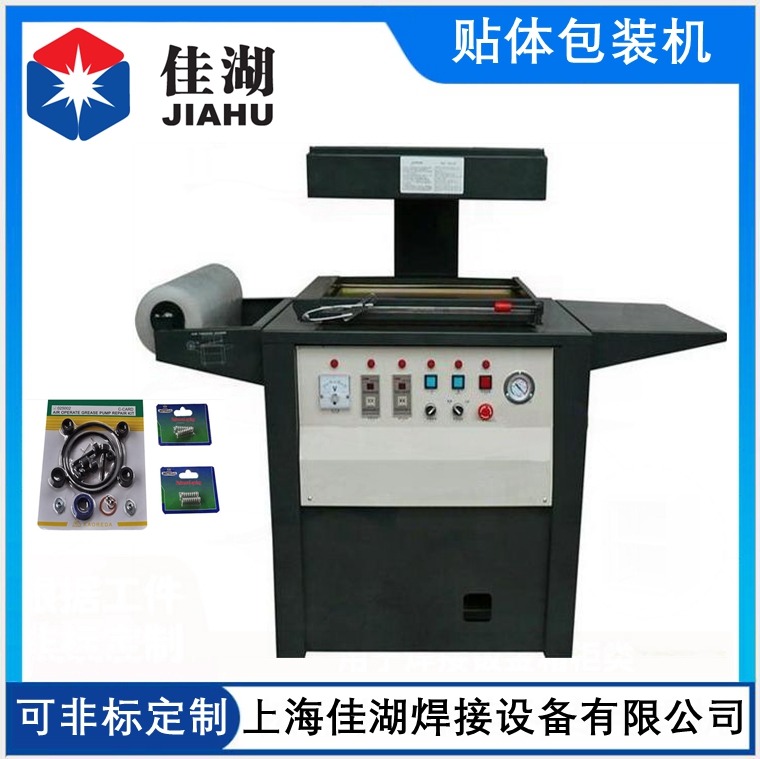 貼體機(jī)_副本.jpg