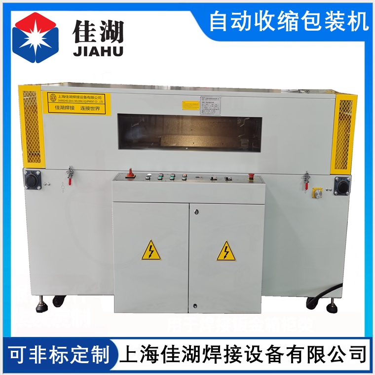 自動(dòng)收縮機(jī).jpg