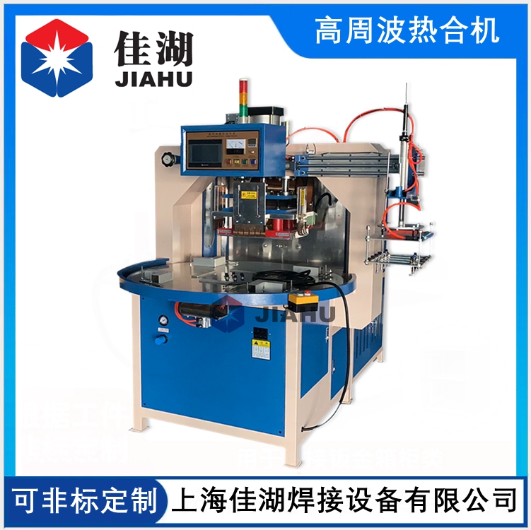 吸塑包裝高頻機(jī) 自動轉(zhuǎn)盤高頻機(jī)