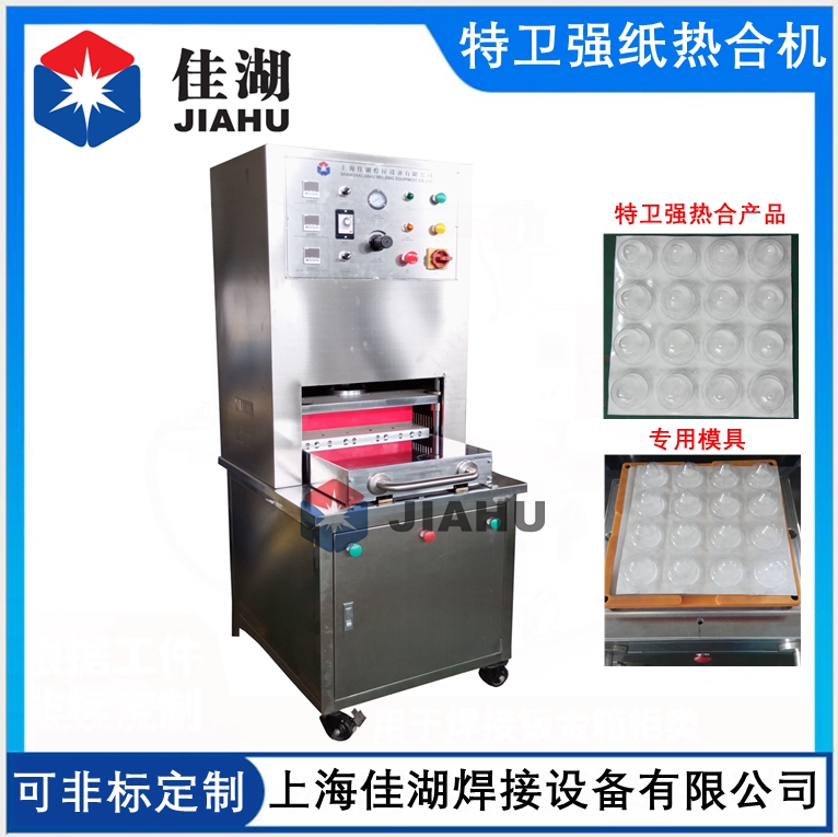 手動(dòng)醫(yī)療熱合機(jī)