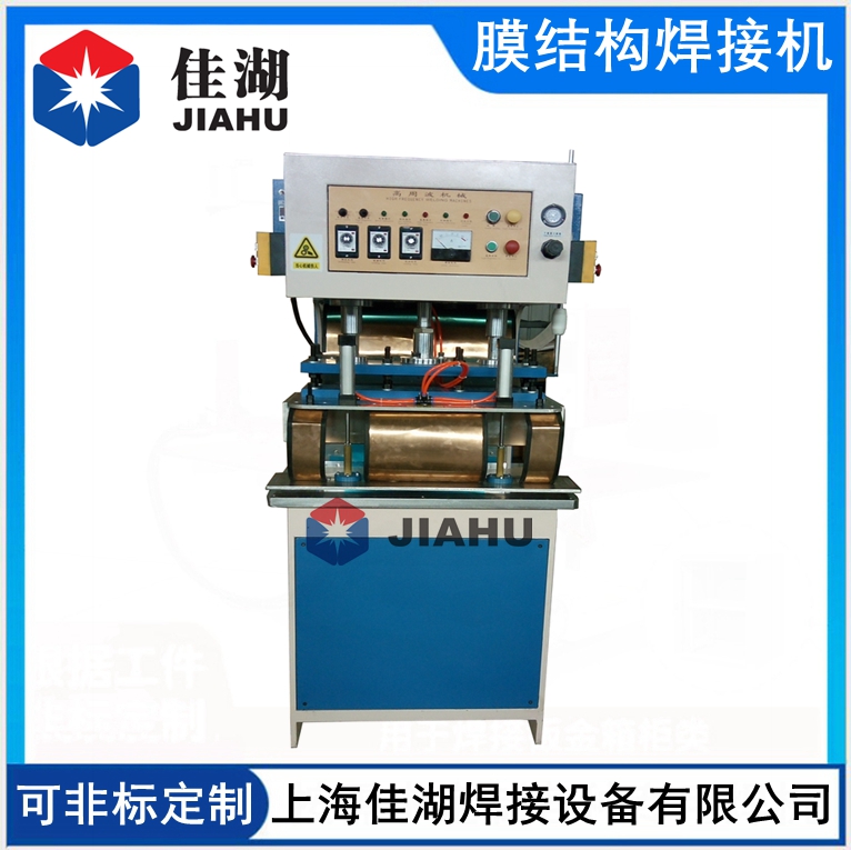 C型膜結(jié)構(gòu)焊接機