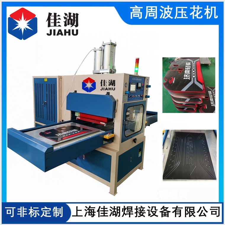 電動車腳墊壓花機(jī)