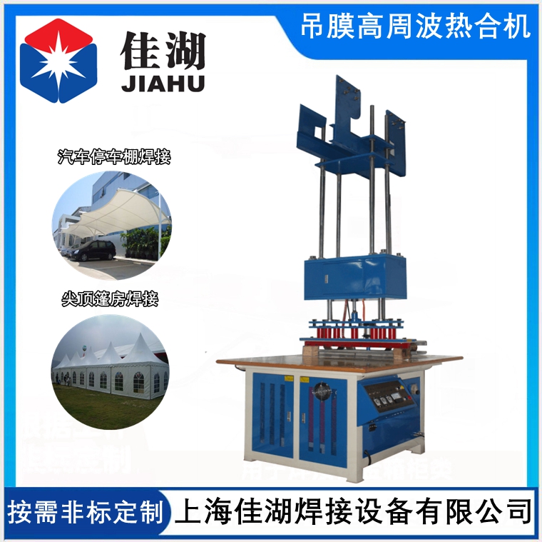 懸掛式膜結(jié)構(gòu)高頻機