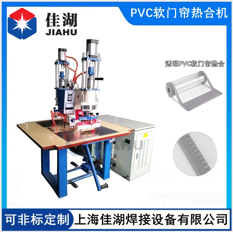 透明PVC軟門簾高頻熱合機(jī).jpg