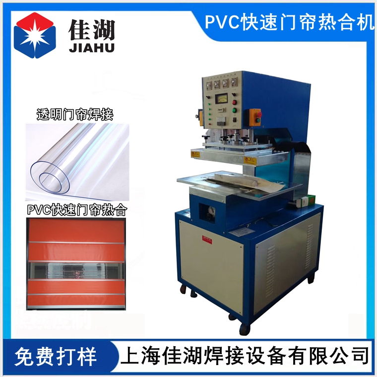 PVC軟門簾高頻機(jī)