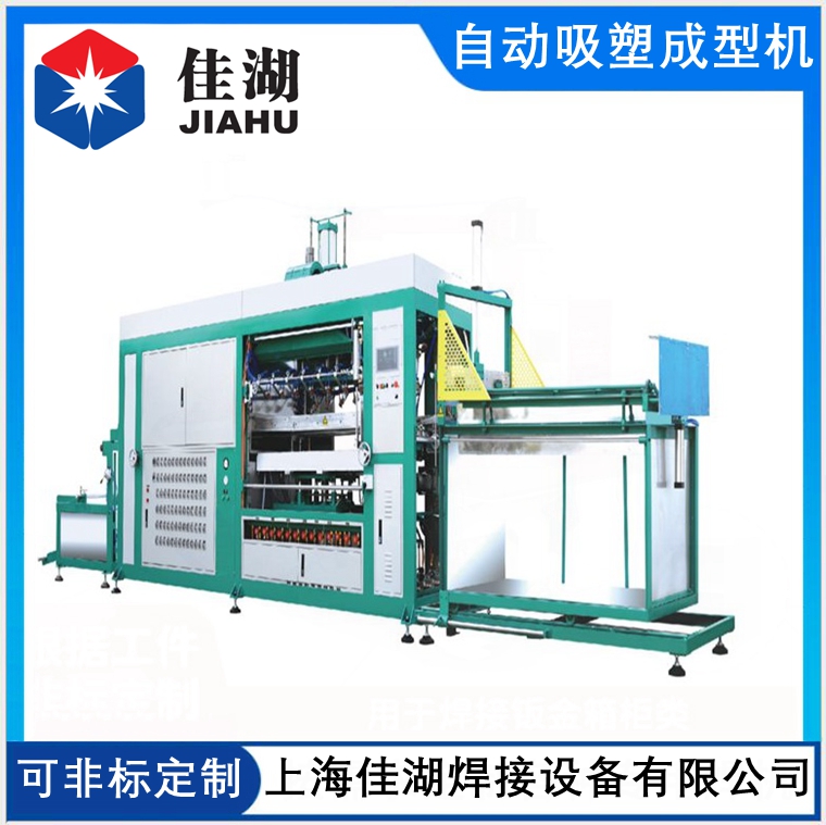 自動高速真空吸塑成型機(jī)