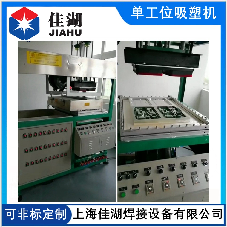 單工位吸塑機(jī).jpg