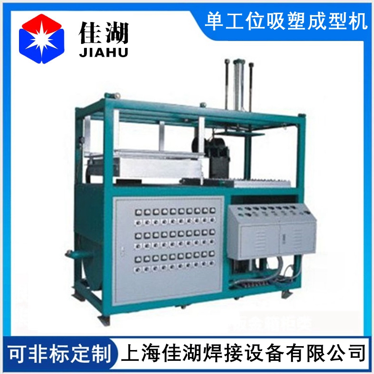 單工位吸塑機(jī)