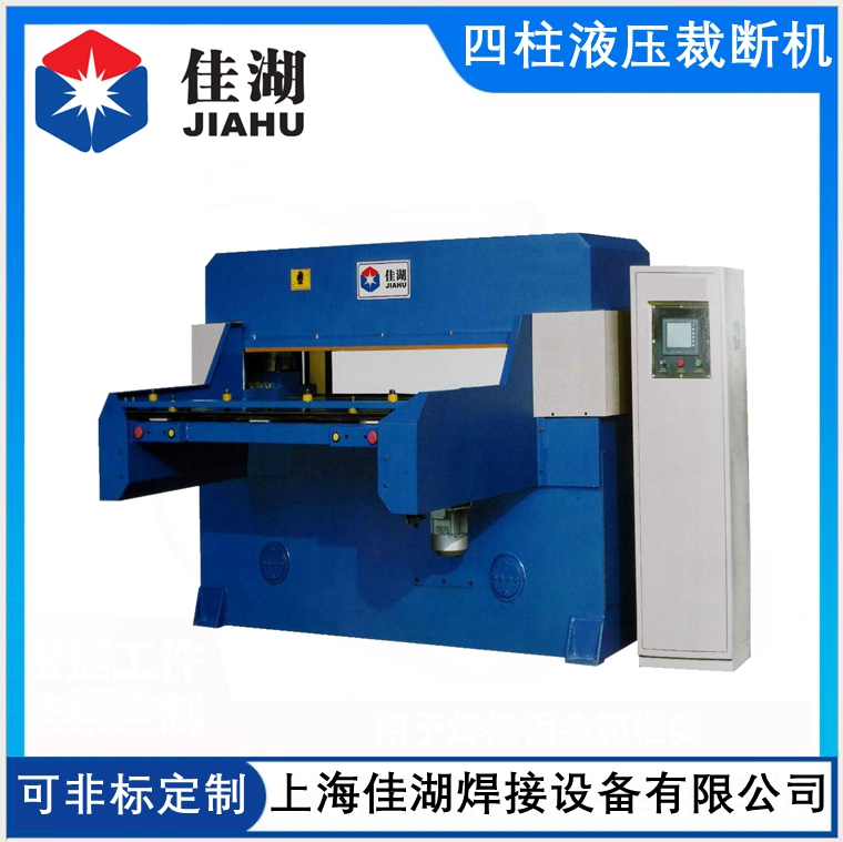 精密四柱自動(dòng)油壓裁斷機(jī)