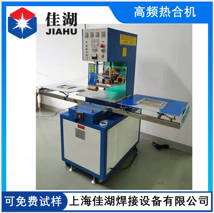 滑臺(tái)式高頻機(jī)
