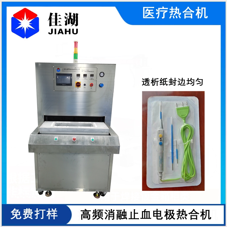 消融電極吸塑包裝機特點