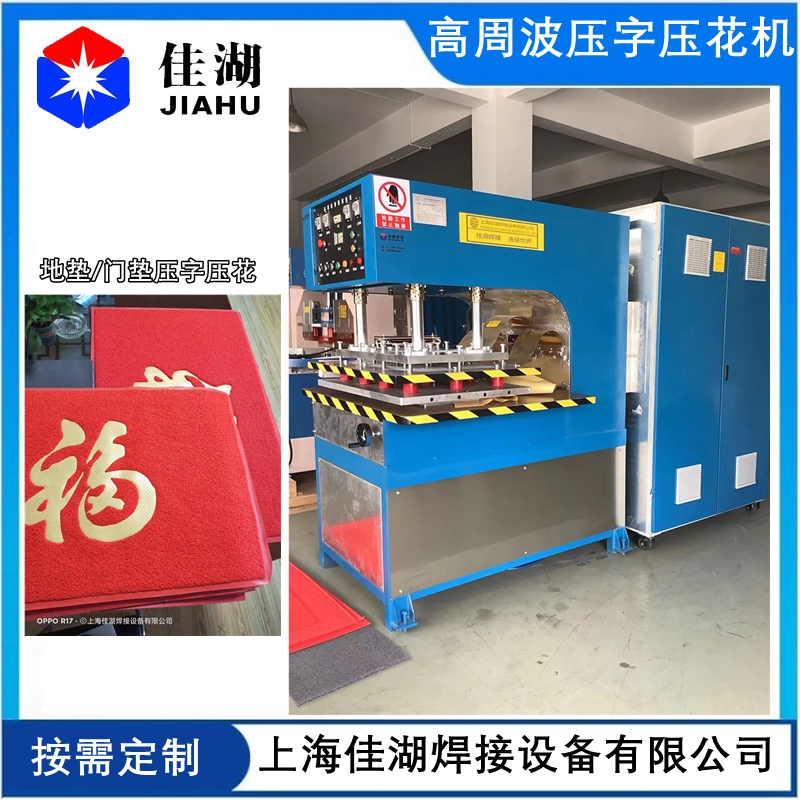 腳墊門墊壓字壓花機(jī)_副本_副本_副本.jpg