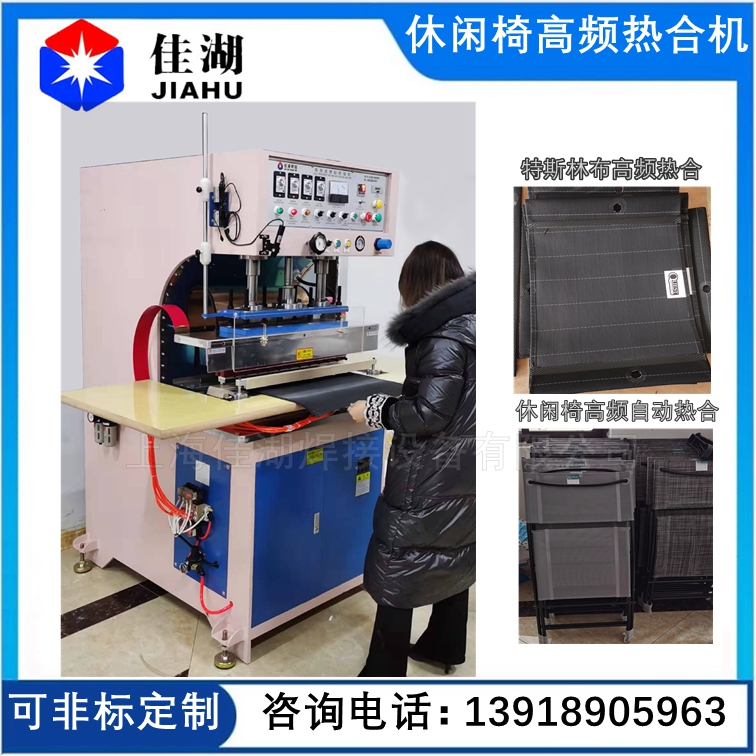 特斯林布高頻熱合機