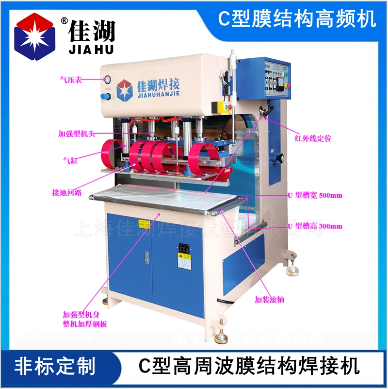 佳湖C型膜結(jié)構(gòu)高頻機(jī)6.8_副本.jpg