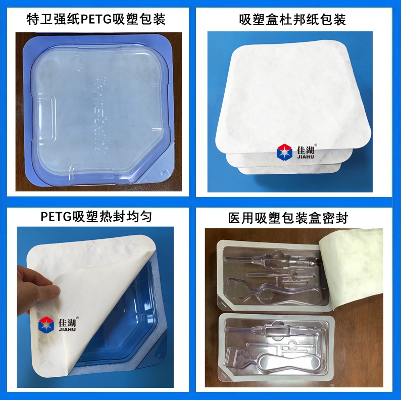 醫(yī)療熱合機(jī) 特衛(wèi)強(qiáng)透析熱合機(jī)