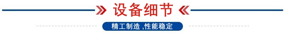 設(shè)備細(xì)節(jié)2.jpg