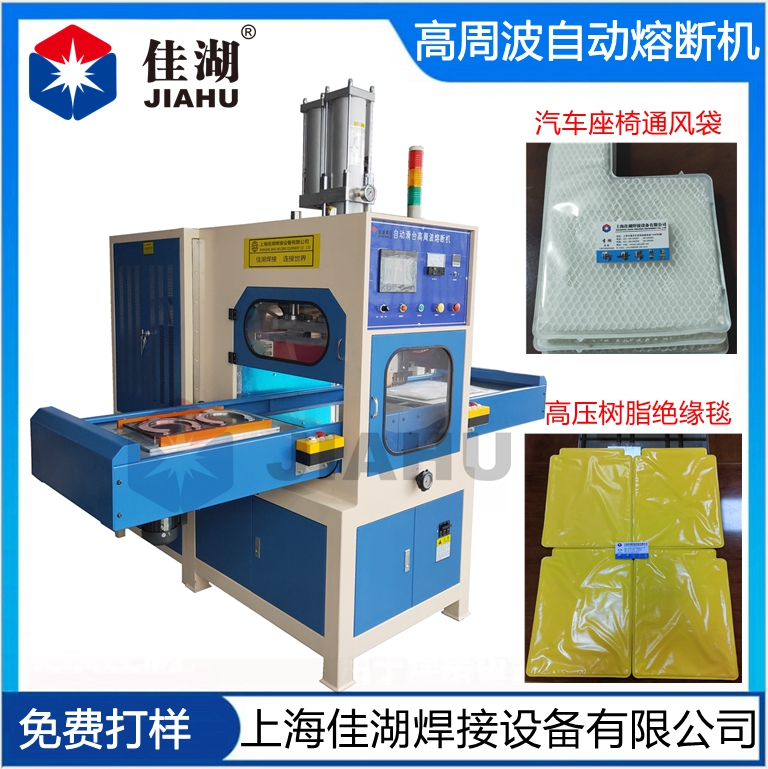EVA絕緣地毯高頻熱合機(jī)  樹(shù)脂絕緣毯熱合機(jī)