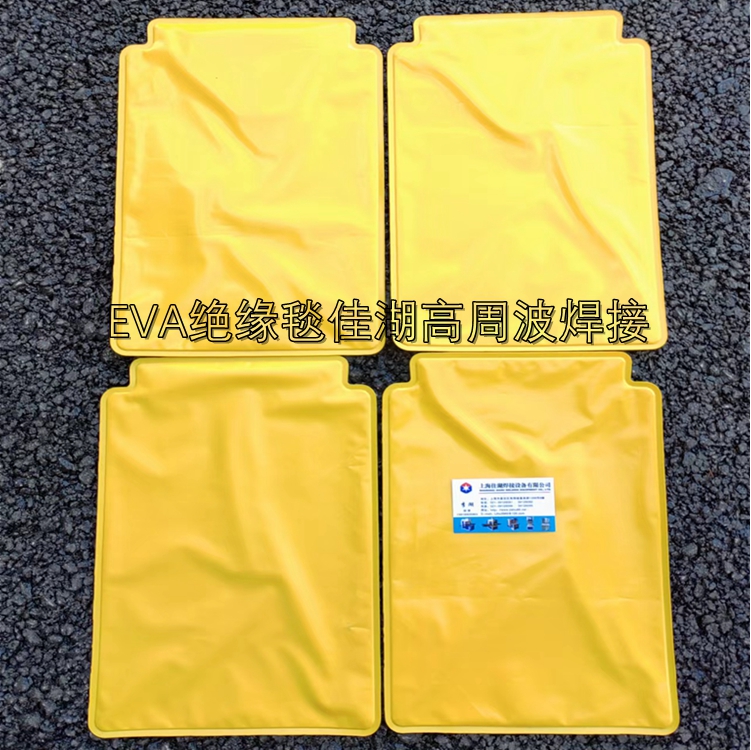 EVA絕緣地毯高頻熱合機(jī)  樹(shù)脂絕緣毯熱合機(jī)