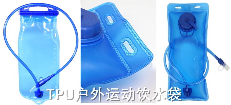 戶外運(yùn)動(dòng)飲水袋_副本.jpg