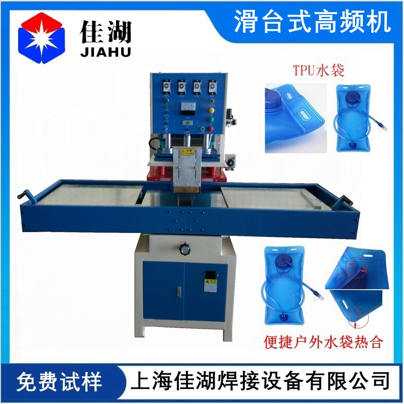 戶外飲水袋   防水包高頻熱合機(jī)