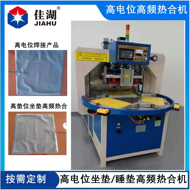 坐墊睡墊高頻熱合機(jī).jpg