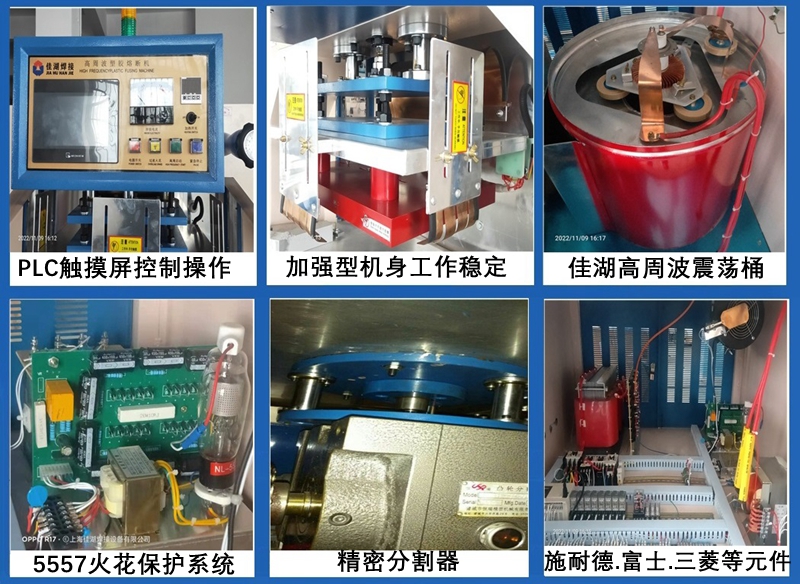 升級(jí)版高頻機(jī)主要部件.jpg