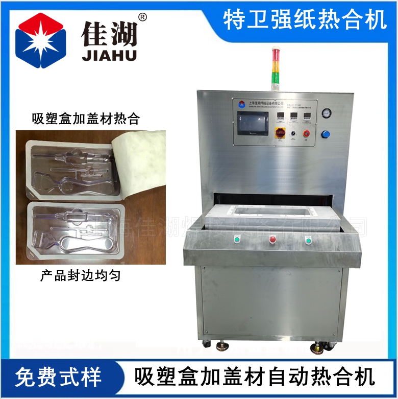 一次性消融電極包裝機(jī)