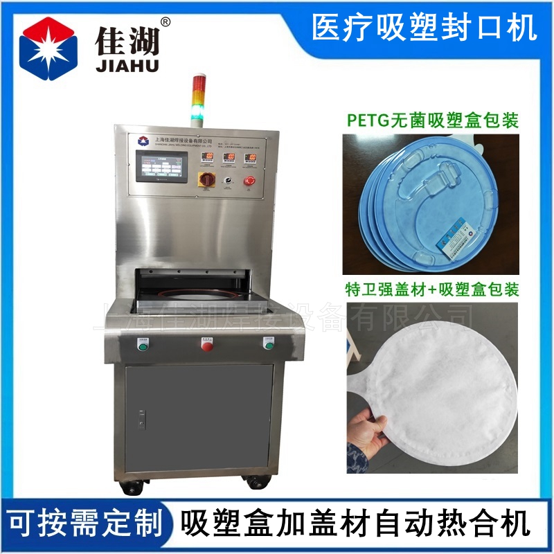 一次性消融電極包裝機(jī)