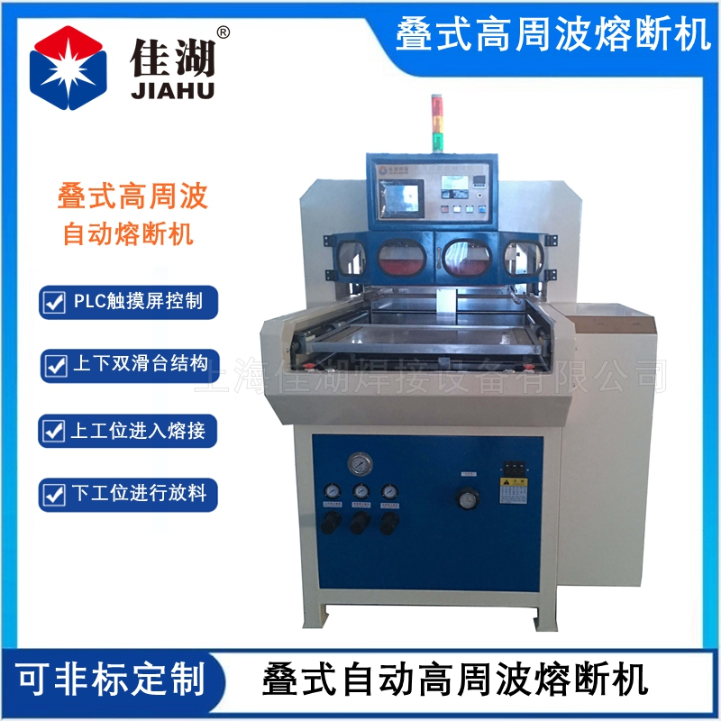 疊式高周波自動(dòng)熔斷機(jī)  腰托氣囊自動(dòng)焊接機(jī)
