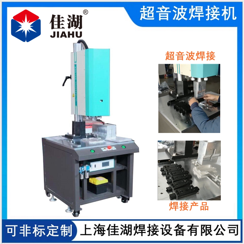 超音波焊接機(jī)12.26_副本.jpg