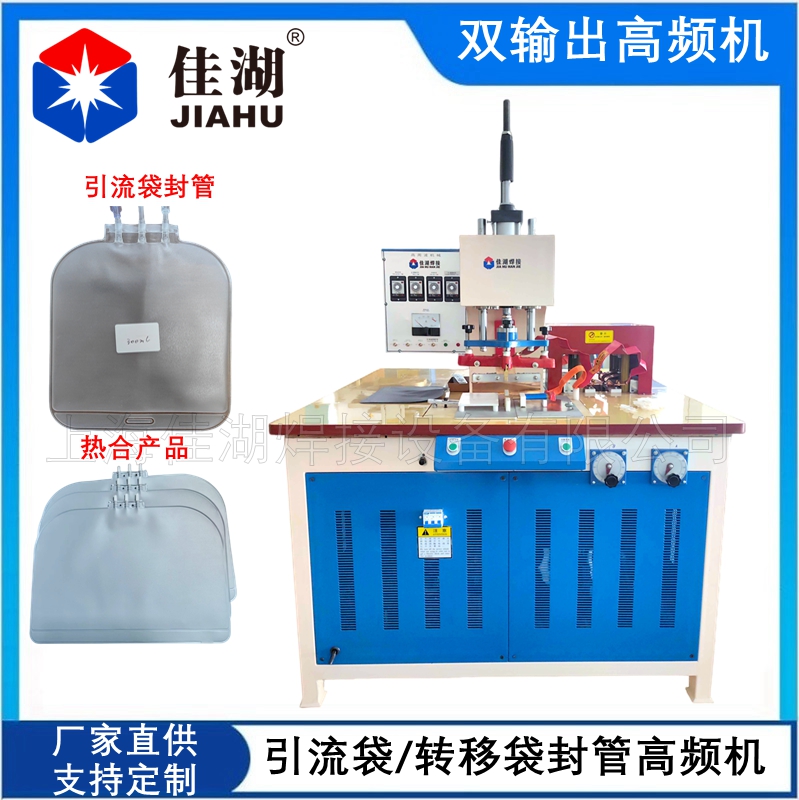 轉(zhuǎn)移袋封管高頻機_副本.jpg