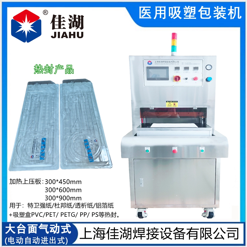 硬質(zhì)吸塑盒包裝機(jī) PLC觸摸屏控制 / 自動進(jìn)出式
