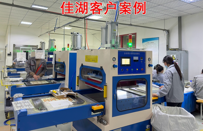 汽車內(nèi)飾件高周波焊接機_副本_副本.jpg