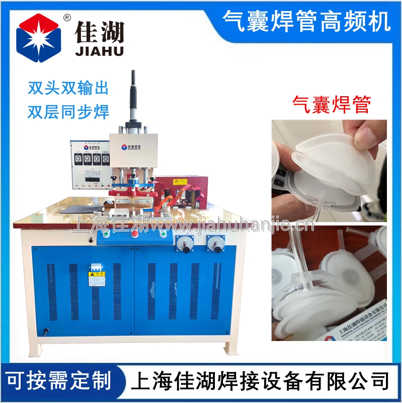 氣囊焊管高頻機(jī).jpg