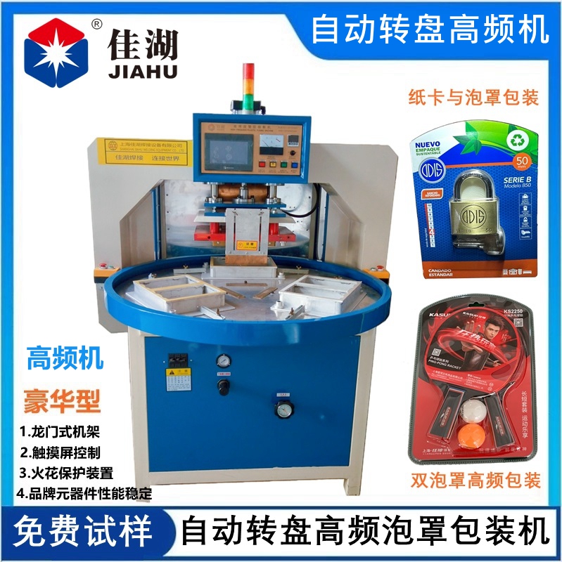 三工位泡罩包裝機(jī)_副本_副本.jpg