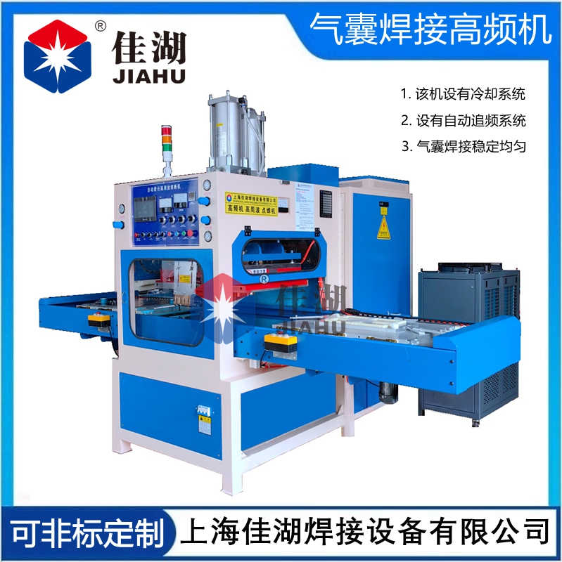 TPU氣囊高周波焊接機(jī)  腰托氣囊熱合機(jī)