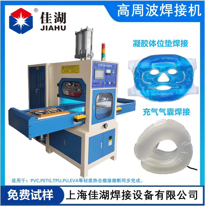 TPU氣囊高周波焊接機(jī)  腰托氣囊熱合機(jī)